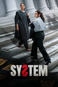 System (2026)