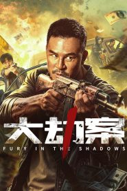 Fury In the Shadows(2026)