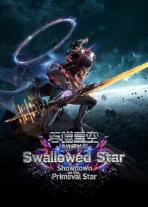 Swallowed Star The Movie – Battle on Primal Star