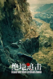 Raid on the Lethal Zone (2023)