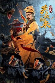 The Master Returns: Ghost Prisoner (2024)