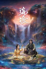 The Unclouded Soul: Season 1