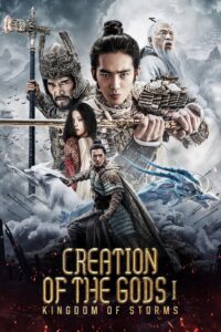 Creation of the Gods I: Kingdom of Storms (2023)