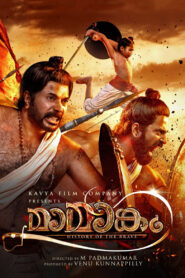 Mamangam (2019)