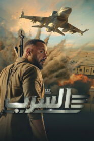The Swarm (2024)