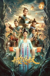 Kill the Monster (2021)