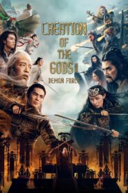 Creation of the Gods II: Demon Force (2025)
