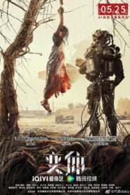 Mutant (2024)