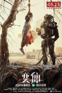 Mutant (2024)