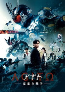 Agito: Superpower War (2026)