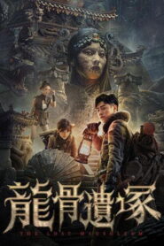 The Lost Mausoleum (2024)