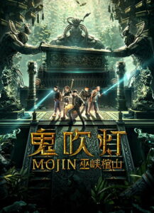 Mojin: Raiders of the Wu Gorge (2019)
