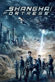 Shanghai Fortress (2019)