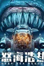 The Abyss Rescue (2023)
