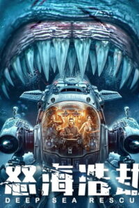 The Abyss Rescue (2023)
