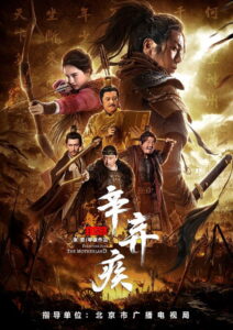 Fighting for the Motherland 1162 (2020)