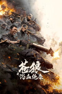 Coyote’s Bloodbath (2024)